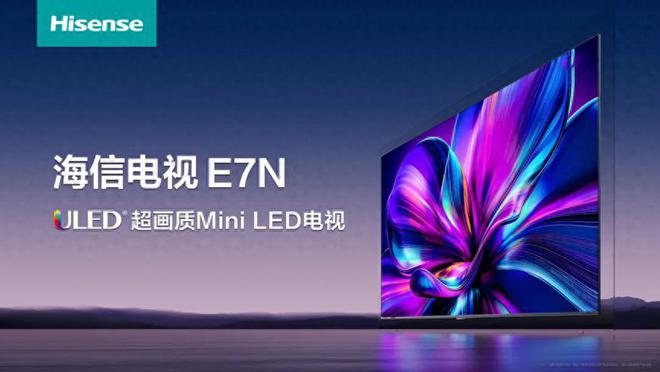 试：功能强大卖点多画质相当优秀的AI强机CQ9电子最新网站海信85E7N深度测(图21)