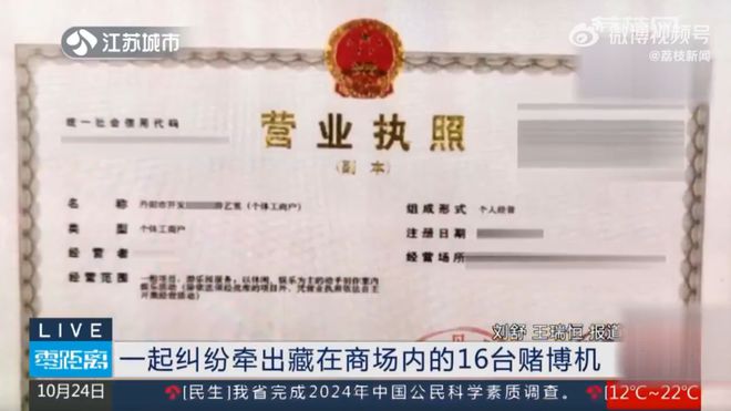 场出事了！3人被判刑CQ9电子镇江一商