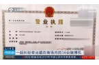 场出事了！3人被判刑CQ9电子镇江一商